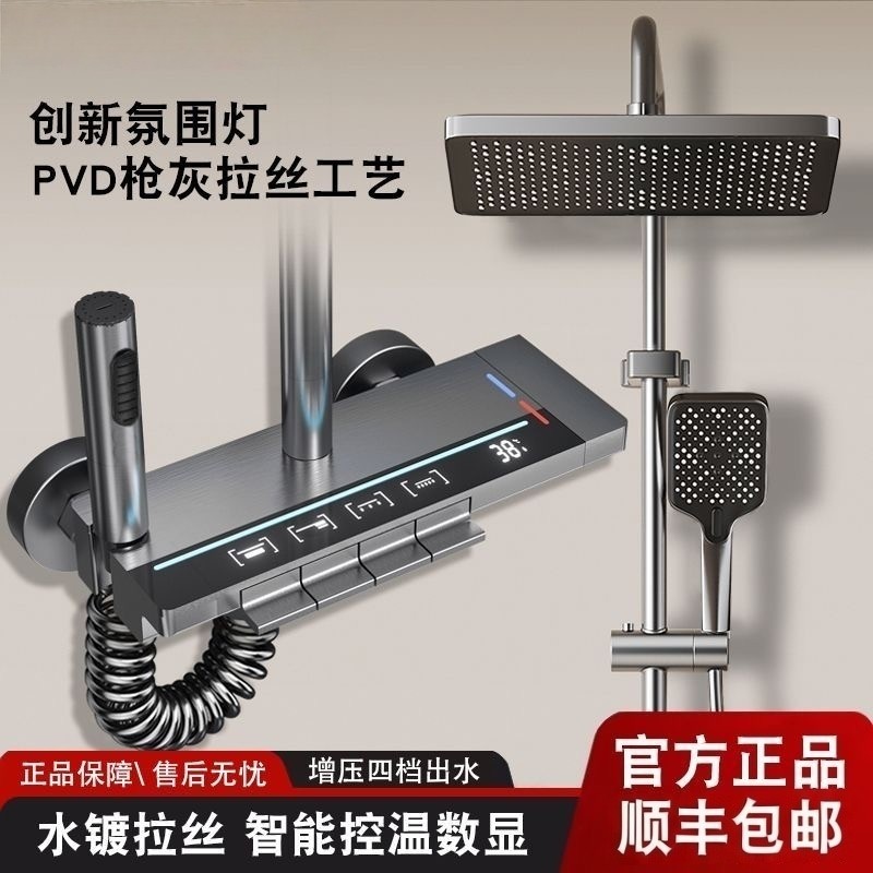 淋浴花洒套装家用冷热恒温卫生间沐浴器卫浴智能数显钢琴增压浴室,家装主材,恒温花洒套装,淘宝优惠券,粉丝福利购,淘宝优惠卷