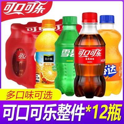 整箱批发可口可乐雪碧芬达300ml*12瓶百事可乐七喜美年达碳酸饮料