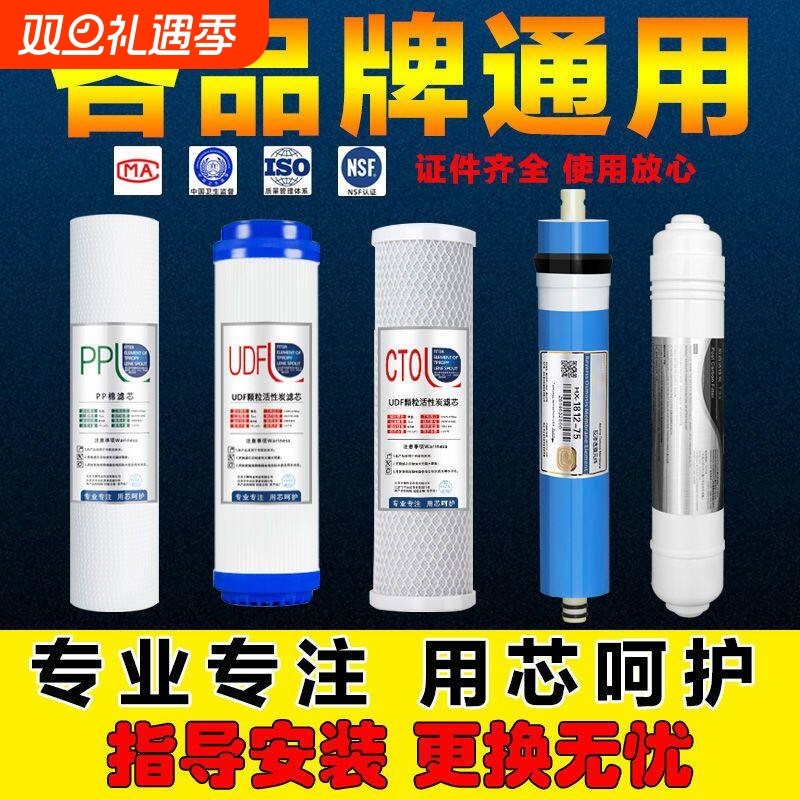 净水器滤芯五级套装10寸通用pp棉ro膜家用过滤器饮水净水机纯水