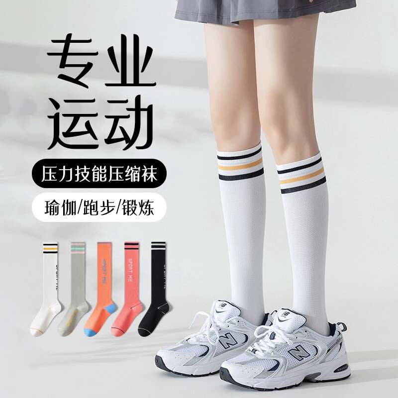 雅鹿小腿压力袜子登山运动袜跑步徒步跳绳骑行户外长筒袜  多规格