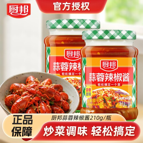 厨邦蒜蓉辣椒酱210g瓶装拌饭拌面