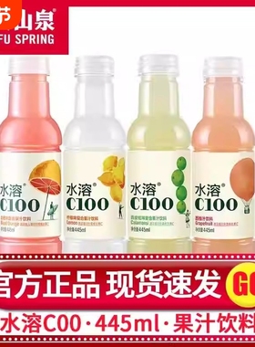 农夫山泉水溶c100补充vc445ml12瓶柠檬西柚血橙青皮橘味果汁饮料