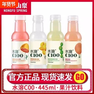 农夫山泉水溶c100补充vc445ml12瓶柠檬西柚血橙青皮橘味果汁饮料