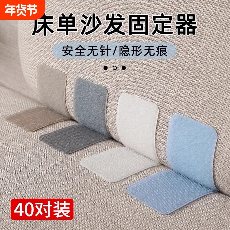 床单沙发垫固定器家用被子防跑硅胶无痕粘贴无针隐形贴片,收纳整理,夹子/收纳夹子,淘宝优惠券,粉丝福利购,淘宝优惠卷