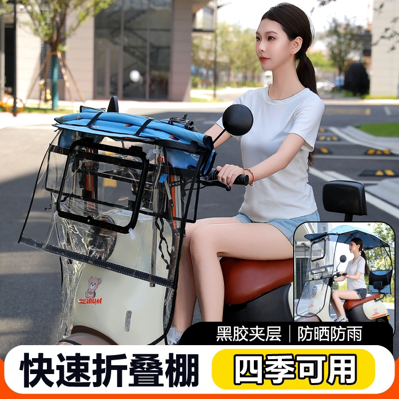 【组装好发货】新款前挡可折叠棚