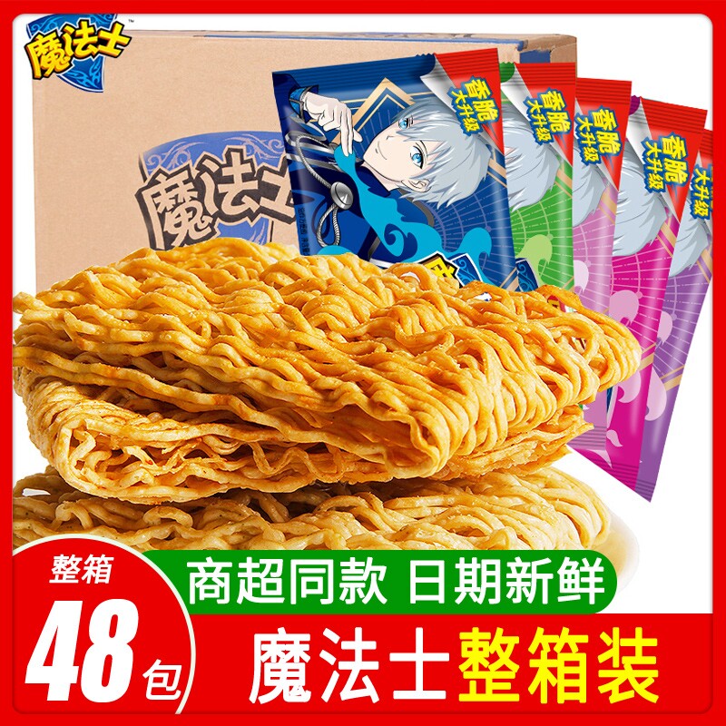 魔法士干脆面干吃方便面整箱装掌心脆怀旧小零食解馋休闲小吃TK 馋吃实拍商品图