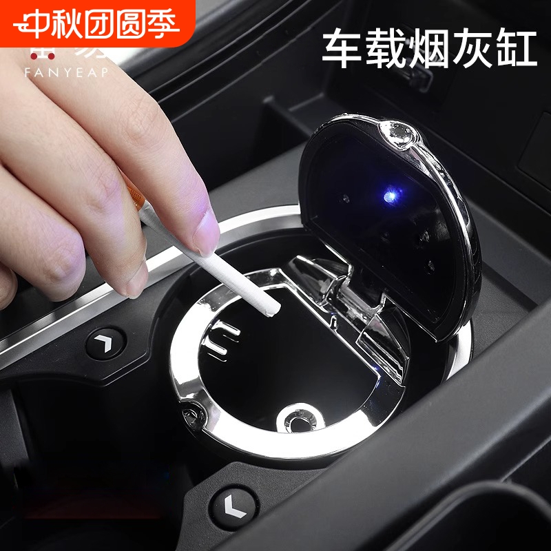 烟灰缸/车载A1pf0-创意个性汽车带盖亮灯内饰车内防飞灰悬挂收