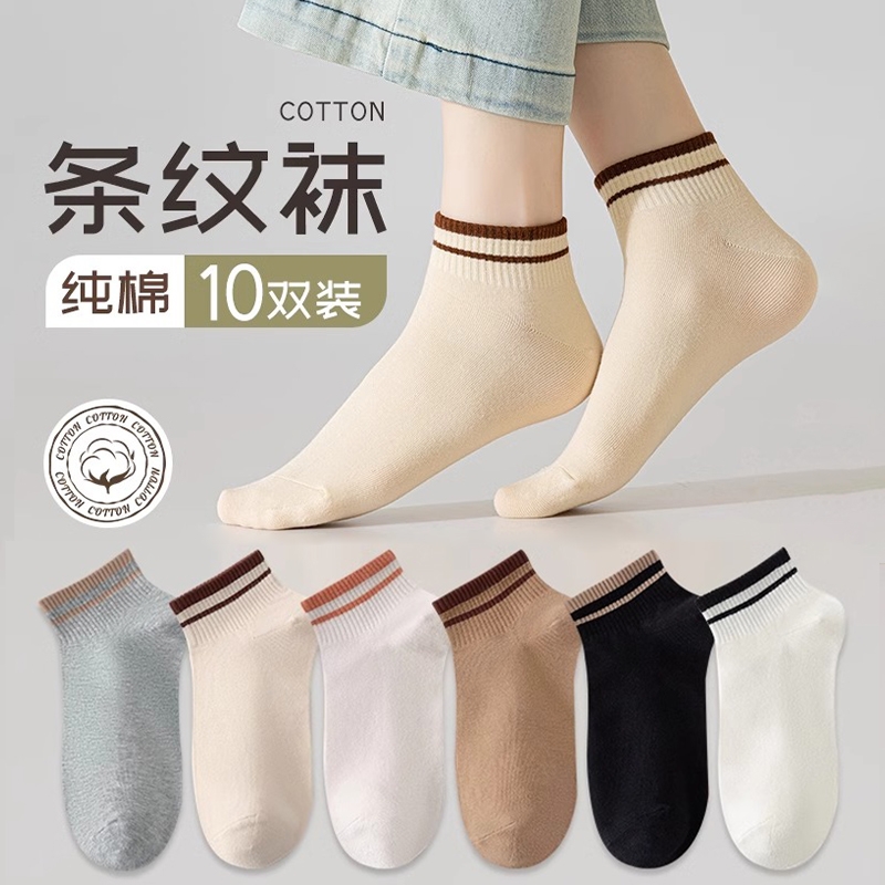 袜子女士短袜吸汗防臭短筒袜纯棉袜春秋季女袜运动款拼色百搭船袜