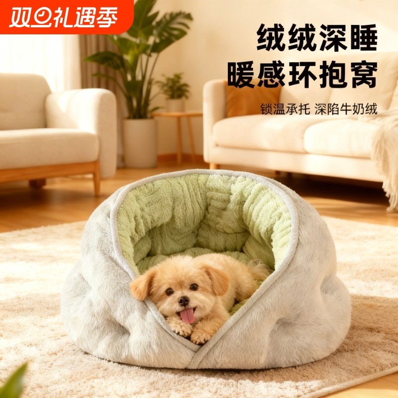 半封闭透气四季通用半包围狗窝毛绒面料包围式环垫宠物窝可拆洗