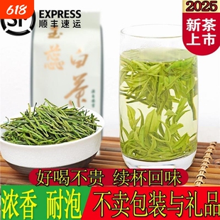2026新茶安吉白茶绿茶雨前珍稀茶叶250g茶农直销高山白茶安吉