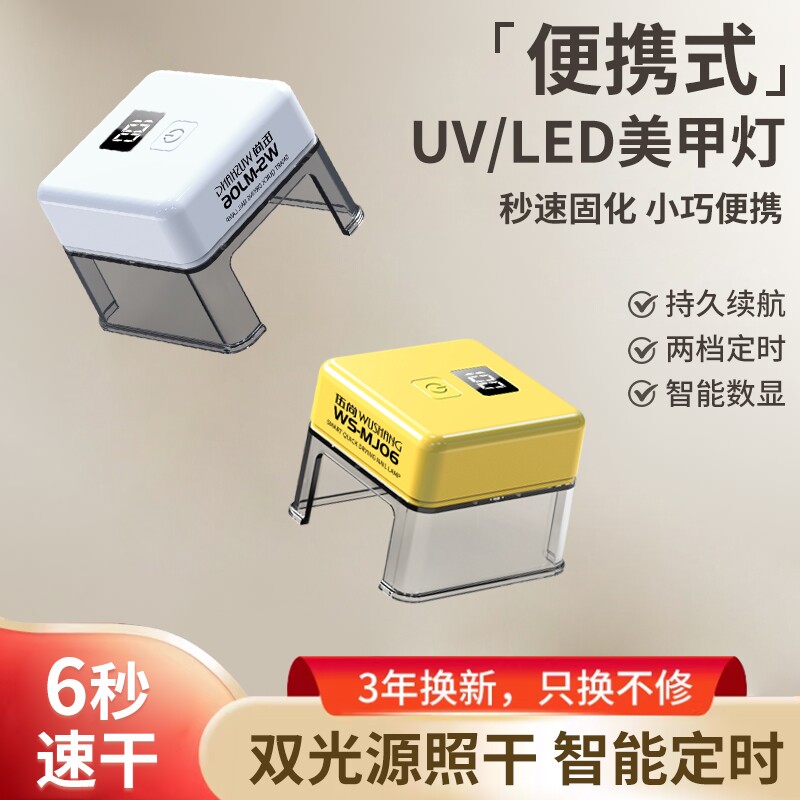 美甲灯升级蓄电双光源速干新款LED指甲油胶烤灯光疗机照灯不黑手