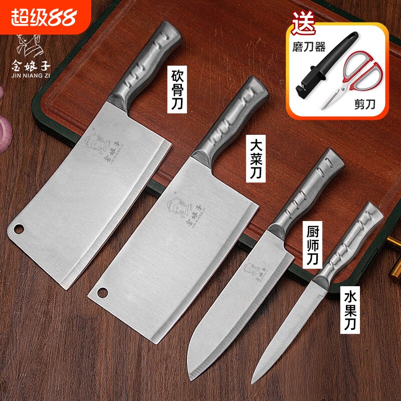 金娘子不锈钢菜刀套装家用厨师专用刀砍骨刀切肉刀水果刀多用刀具
