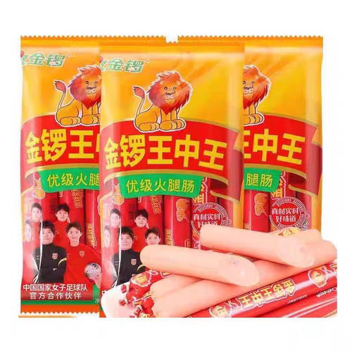 金锣500g优级王中王开袋即食