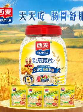 西麦原味燕麦片1000g0添加蔗糖100%全谷物高膳食纤维营养速溶早餐