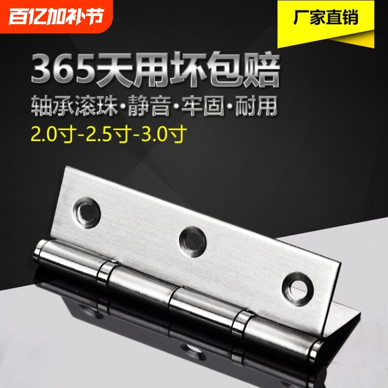 304不锈钢加厚轴承小合页/2寸/2.5寸/3寸/4寸合页1对起包邮加宽