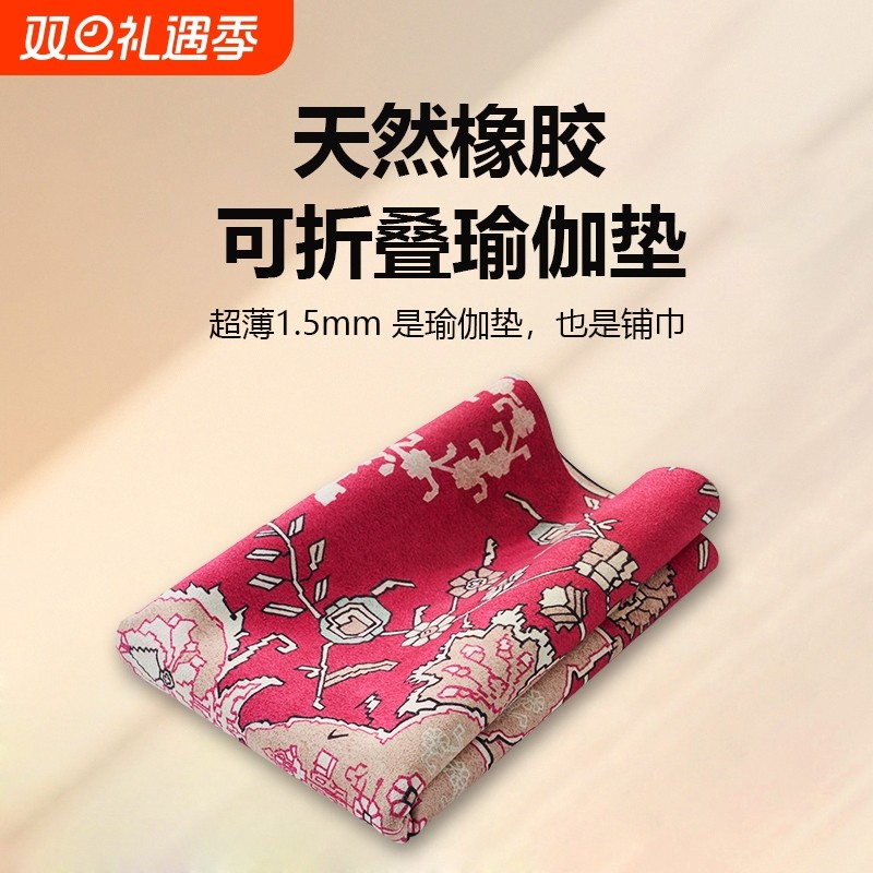超薄专业瑜伽垫布铺巾可折叠便携专用麂皮绒橡胶防滑地垫家用轻薄