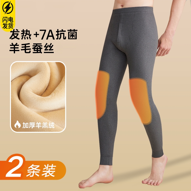 羊羔绒男士保暖裤一体绒
