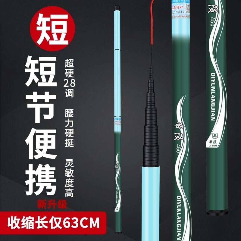 帝陨浪尖户外便携钓鱼竿手竿玻璃钢鱼竿溪流竿野钓竿新手钓竿鲫