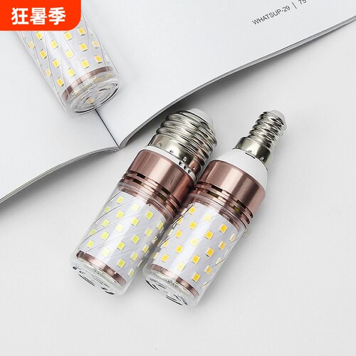 led灯泡玉米灯节能灯超亮白光暖光三色光客厅灯卧室灯家用通用LED