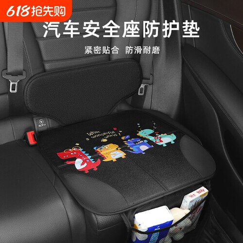 儿童安全座椅防磨垫加厚汽车坐垫保护套可爱卡通宝宝座椅防滑垫子