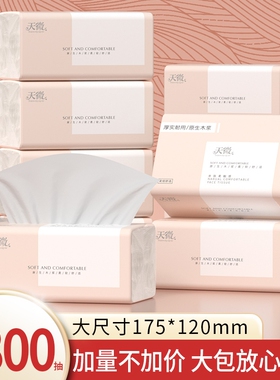 80大包4800抽纸巾抽纸餐巾纸卫生纸卷纸厨房纸擦手纸餐巾纸面巾纸