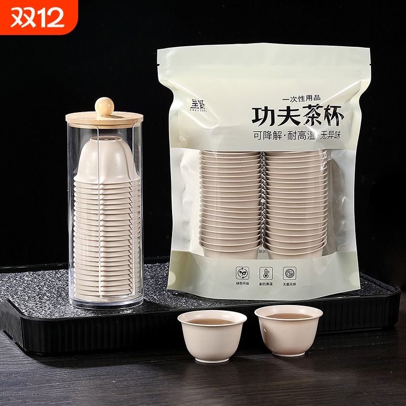 稻壳一次性功夫茶杯|千人加购
