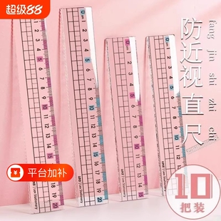 小学生预防近视直尺尺子带波浪线透明尺儿童测量划线刻度尺格尺多小学生专用多功能15cm20cm多用中小学生专用