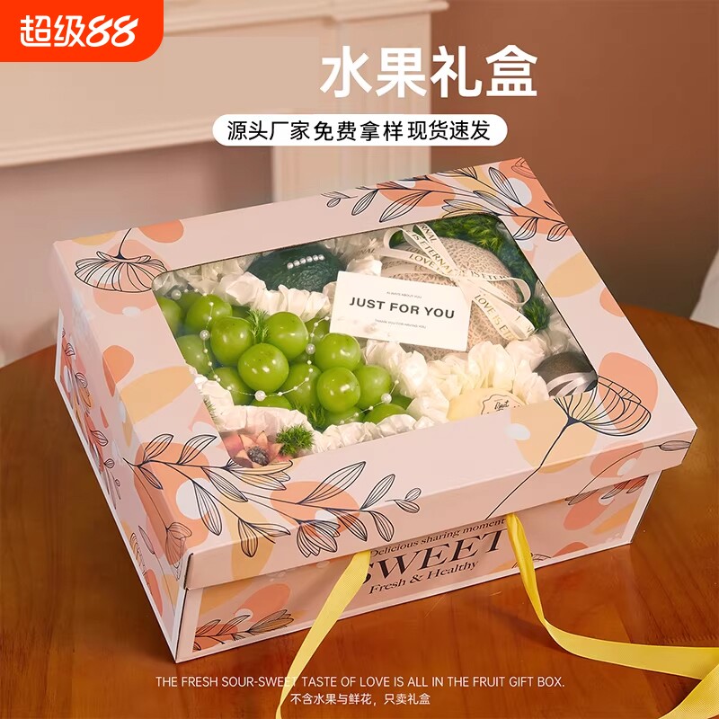 水果包装盒10斤装混搭礼品空盒子图片