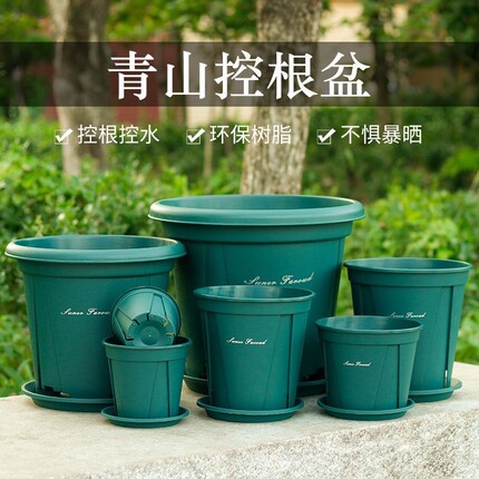 青山盆控根花盆加厚耐用大号加仑盆塑料新款阳台家用厂家直销托盘