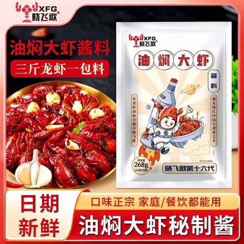 晓飞歌麻辣小龙虾|千人回购