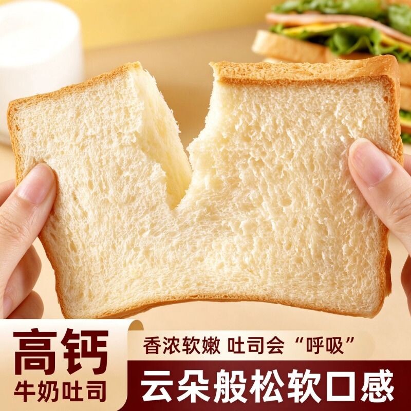 厚切吐司手撕面包早餐软面包食品学生夜宵零食小吃蛋糕代餐好营养