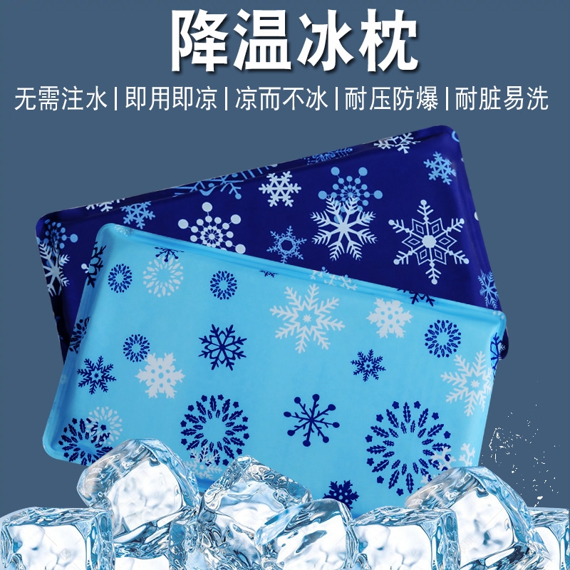 奢型pvc免注水冰枕降温冰垫冰枕