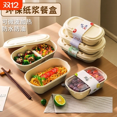 一次性餐盒轻食打包盒可微波加热
