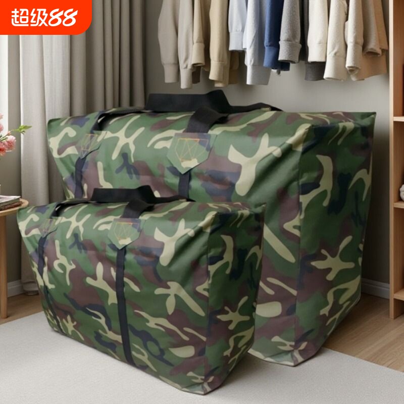 正品行李包牛津布防水收纳被子特超大容量男款迷彩包结实防潮棉被