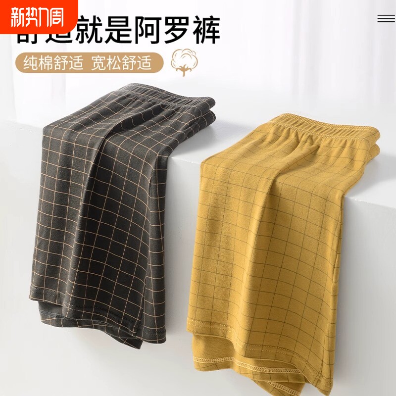 男士内裤男款纯棉阿罗裤男生青少年四角裤头宽松大码平角裤可外穿