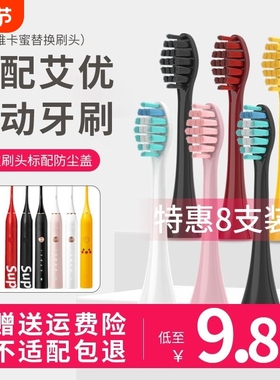 适配apiyoo艾优sup电动牙刷头替换A7/P7/Y8/G7/T9洁牙软毛口腔