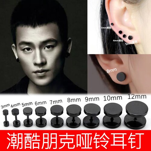 朋克黑色圆饼耳钉|超2000次加购