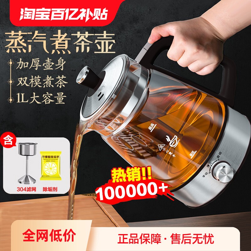 全玻璃煮茶器全自动煮养生茶壶家用茶具烧水玻璃热水壶电热保温