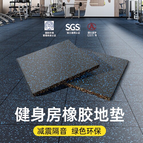 健身房地垫塑胶地胶垫橡胶地板