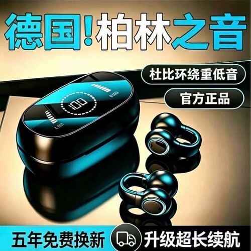 德国夹耳式不入耳骨传导蓝牙耳机