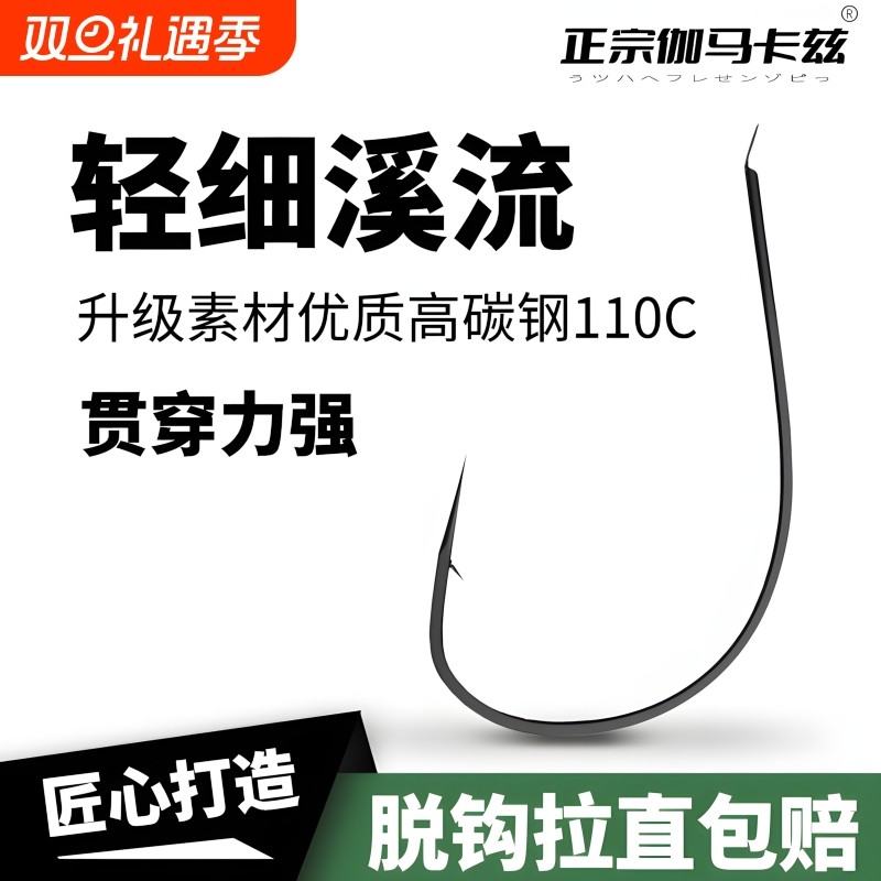 正宗伽马卡兹溪流钩鱼钩极细条散装有刺正品日本进口筏野钓鲫鱼钩