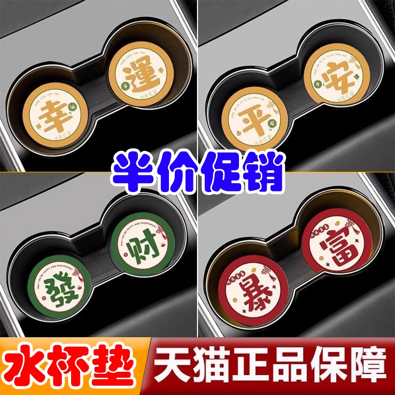 车载创意水杯垫新品|万人加购