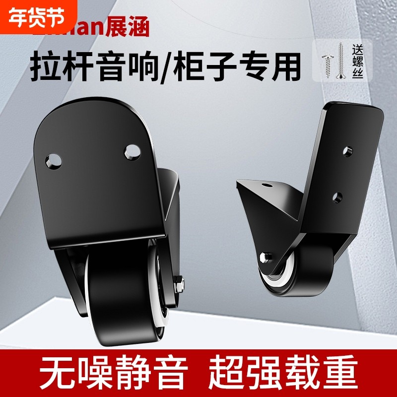 拉杆音箱轮子配件广场舞移动脚轮轱辘定向轮维修家具床头柜万向轮