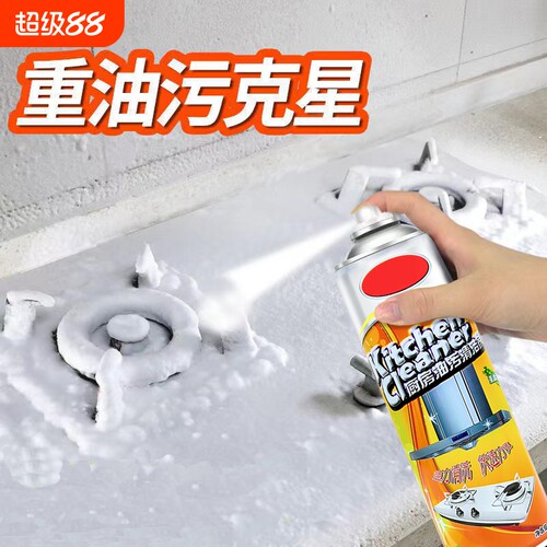 泡沫强力去油污|超6000次加购