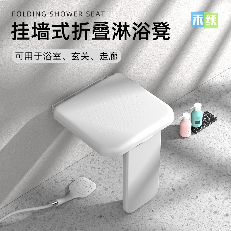 防滑浴室凳落地折叠凳挂墙式医院折叠老年人洗澡椅洗澡专用换鞋凳