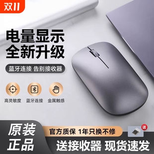 无线鼠标静音可充电蓝牙双模适用小米华为苹果联想平板笔记本电脑
