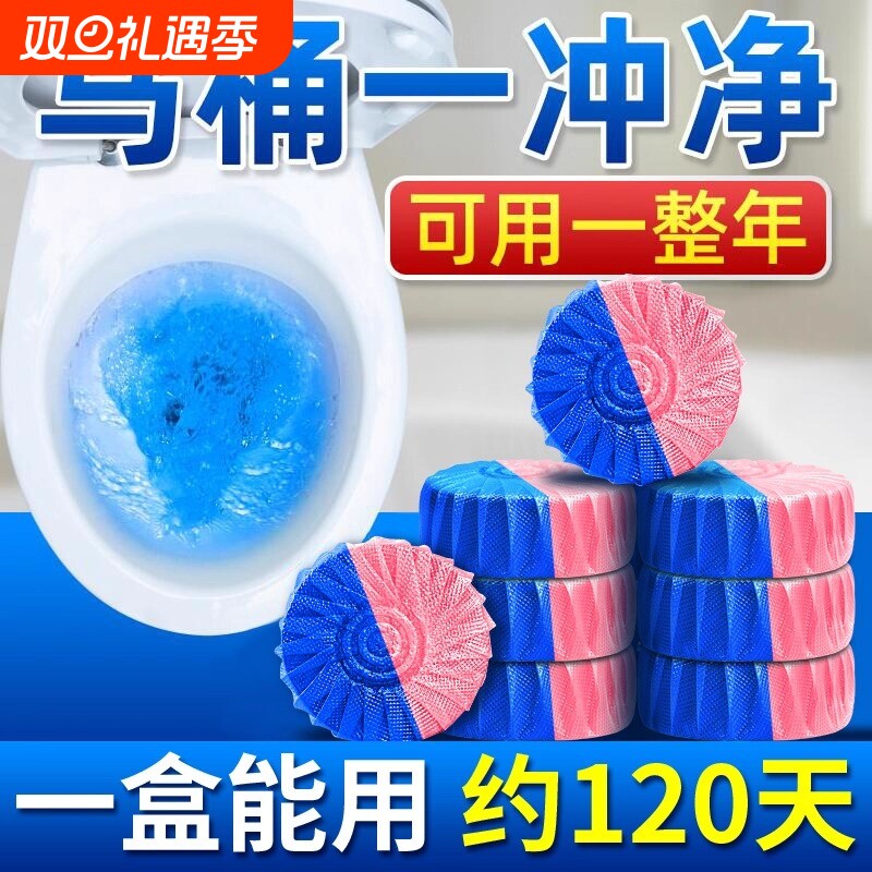 马桶清洁剂蓝泡泡洁厕宝洁厕灵厕所除臭神器清香型去异味球块自动
