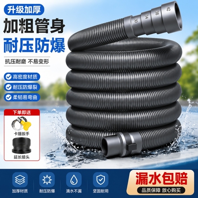 洗衣机排水管延长管加长出水管