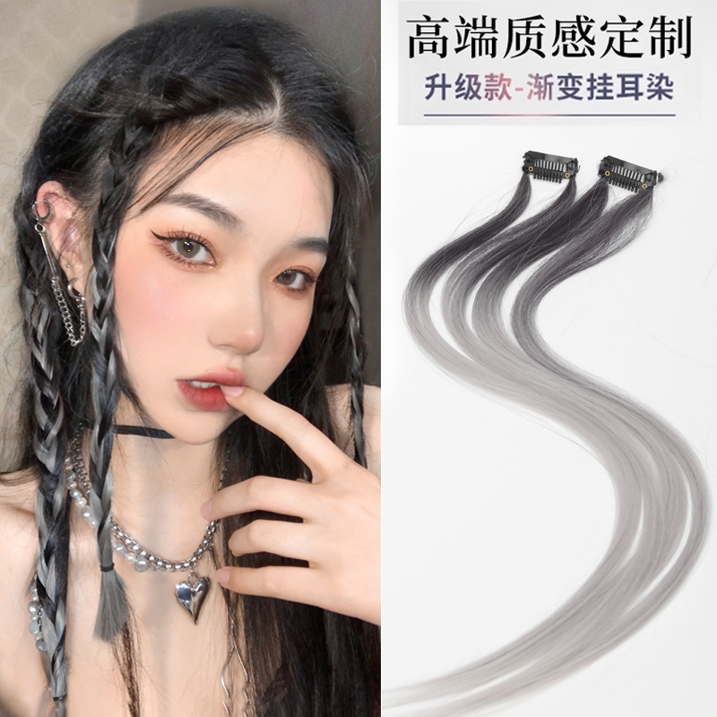 挂耳染假发片女挑染一片式无痕
