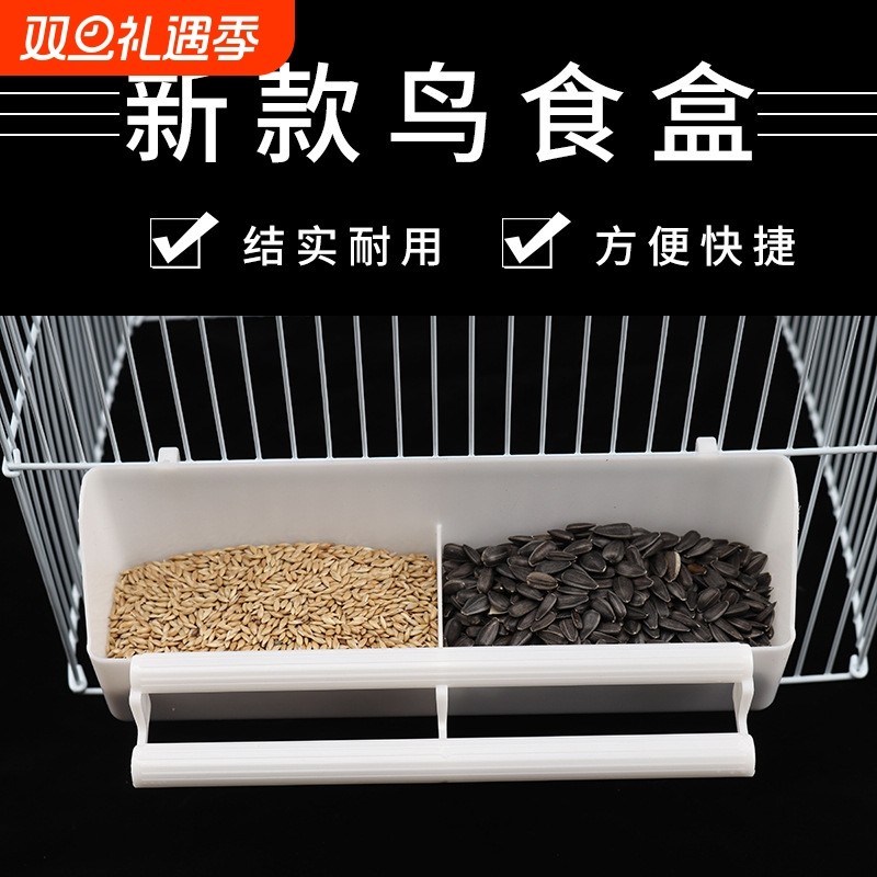 下料饮水食碗鸟用食槽喂鸟器喂食器可内挂牡丹鸟用食槽玄风喂食器